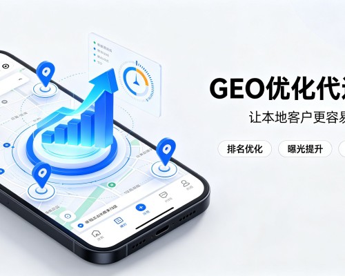袁州GEO优化