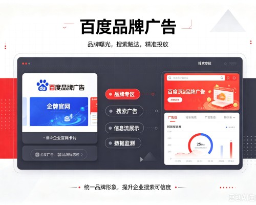 袁州百度品牌广告